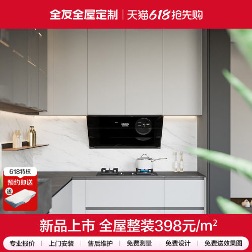 0元预约，免费上门量尺，设计