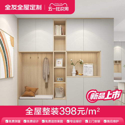全友全屋定制北欧风鞋柜定做