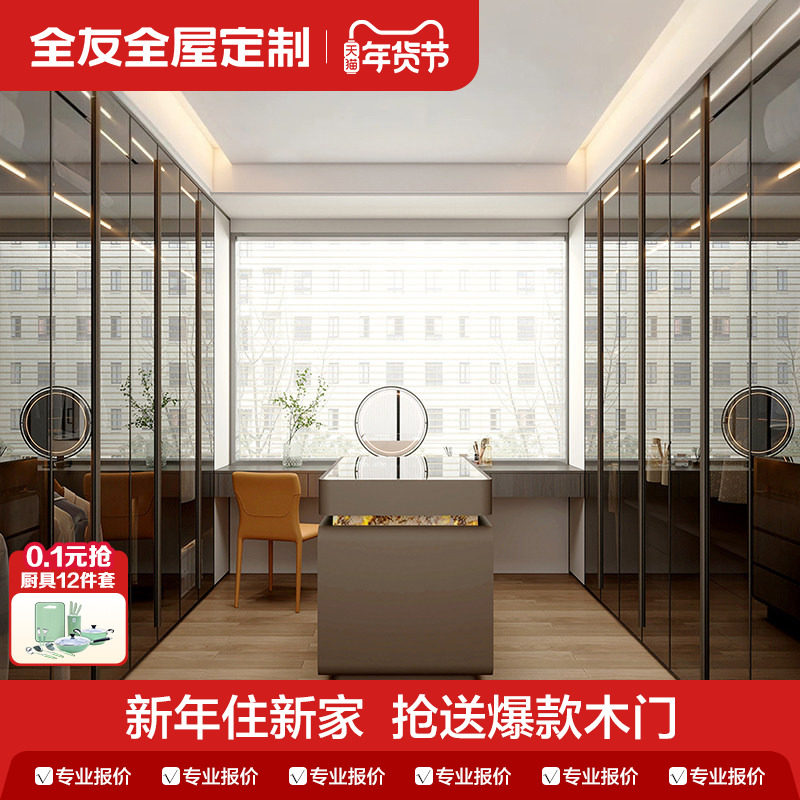 全友全屋定制U型开放式衣帽间卧室中岛台展示柜靠墙收纳储物衣柜,全屋定制,定制平开门衣柜,淘宝优惠券,粉丝福利购,淘宝优惠卷