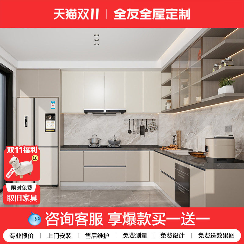 全友全屋定制橱柜家用厨房灶台一体柜小户型整体厨柜吊柜置物柜子