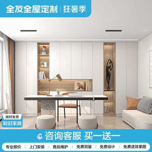 定制书柜全友简约风定做