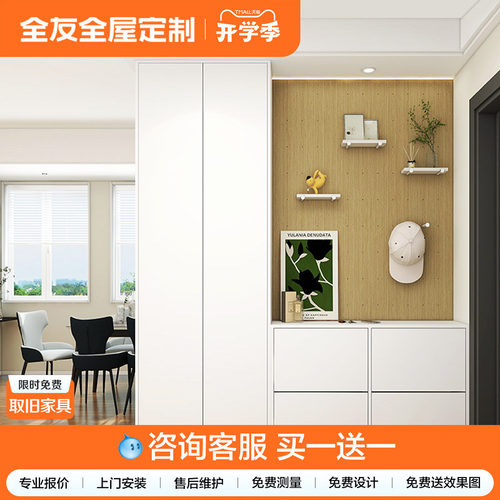 全友全屋定制入户鞋柜现代简约