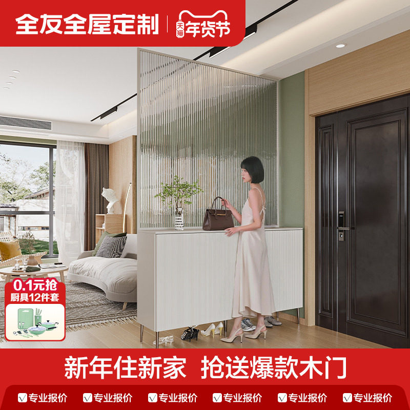 全友全屋定制鞋柜家用门口客厅隔断现代简约入户屏风柜鞋柜一体,全屋定制,定制玄关柜,淘宝优惠券,粉丝福利购,淘宝优惠卷