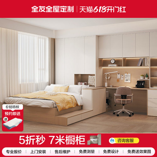 咨询客服抢免费设计
