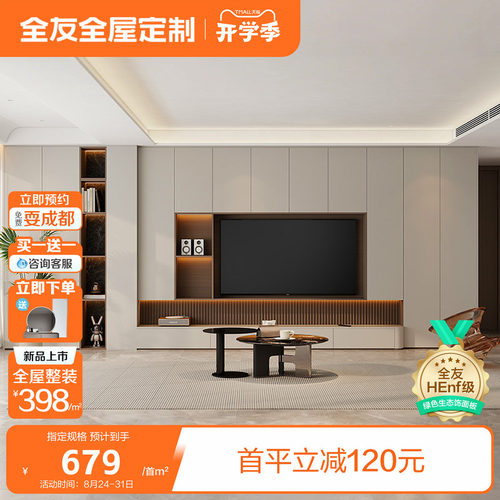 全友全屋定制落地电视柜满墙收纳储物柜一体客厅家用小户型柜子