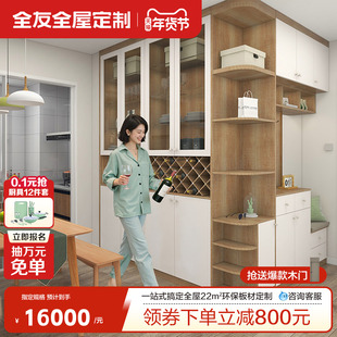 全友全屋定制整体卧室衣柜小型衣帽间推拉门移门入户柜家具定制柜