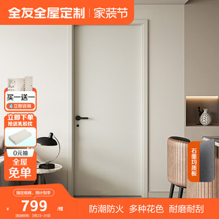全友全屋定制木门室内简约厨房门家用防潮卫生间门房间降噪卧室门