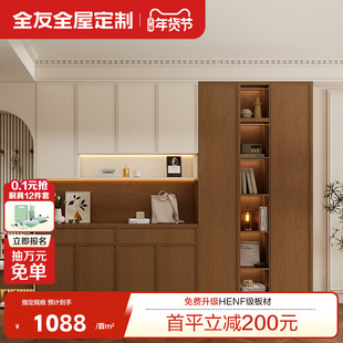 全友全屋定制鞋柜中古风玄关入户储物柜一门到顶一体靠墙收纳柜子