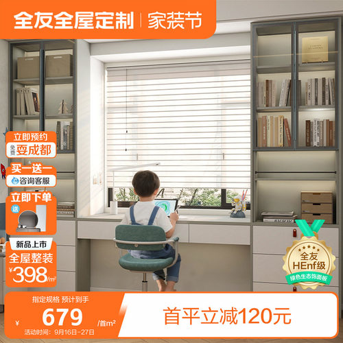 全友全屋定制多功能飘窗柜书桌书柜一体储物柜家用卧室窗台收纳柜