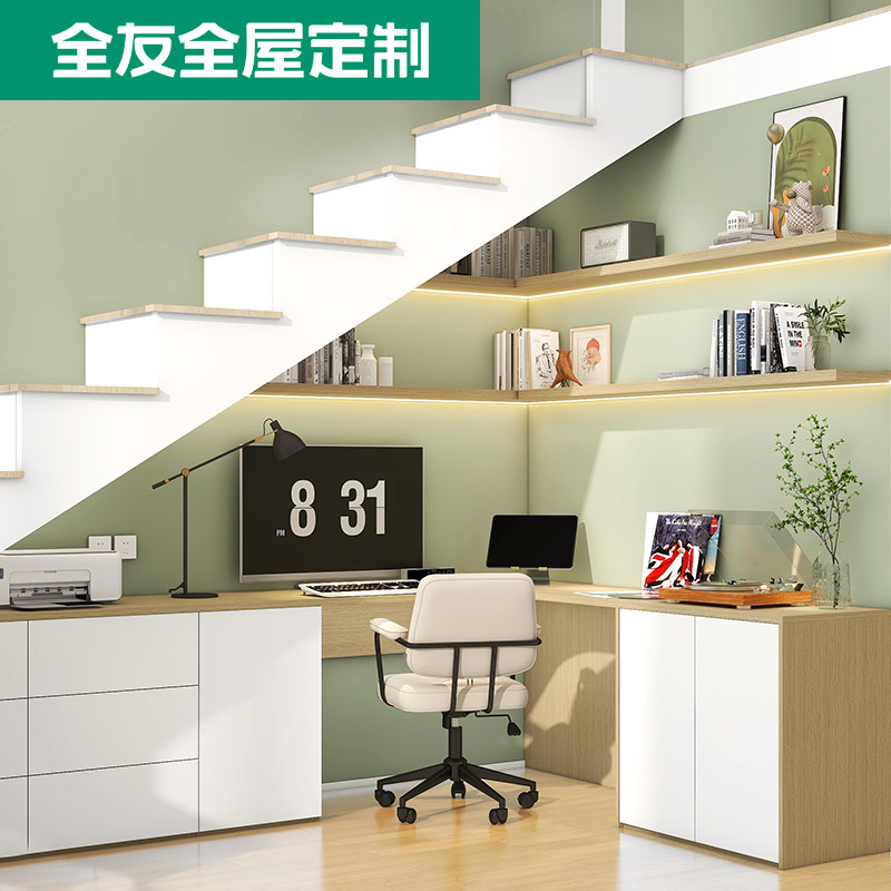 全友全屋定制楼梯柜阁楼复式楼梯下转角书桌多功能家用杂物收纳柜