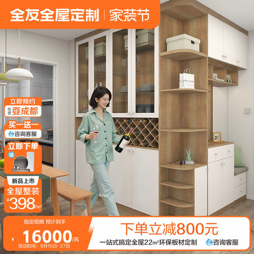 全友衣柜卧室定制整体全屋柜子