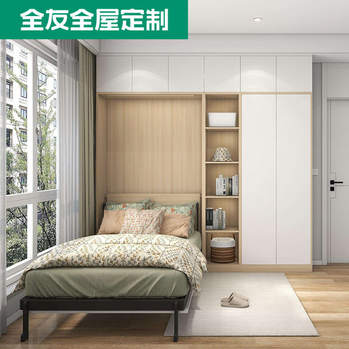全友全屋定制折叠隐形床定做