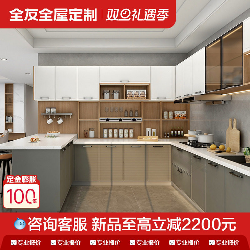 全友定制开放式石英石台面橱柜