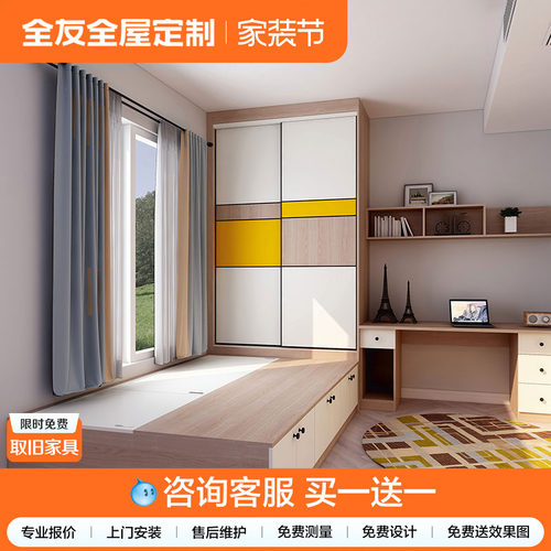 全友定制家具小户型多功能床衣柜