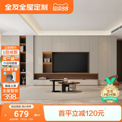 全友全屋定制落地电视柜满墙收纳储物柜一体客厅家用小户型柜子