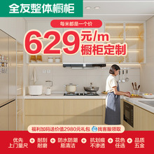 全友全屋定制家用整体橱柜石英石台面小户型厨房灶台一体柜储物柜