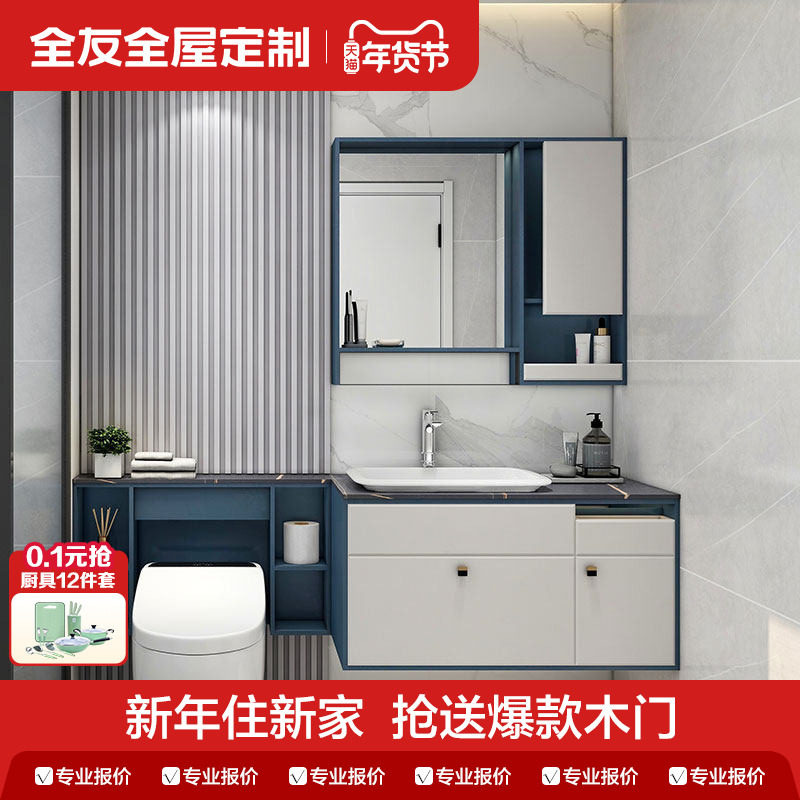 全友家居卫浴全屋定制现代简约浴室柜 悬空洗手台柜体镜柜柜组合,全屋定制,定制浴室柜,淘宝优惠券,粉丝福利购,淘宝优惠卷