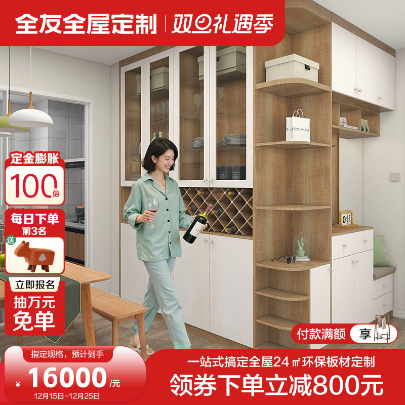 全友全屋定制整体卧室衣柜小型衣帽间推拉门移门入户柜家具定制柜