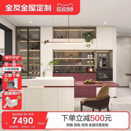全友定制餐边柜全屋家具定制