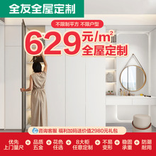 全友全屋定制衣柜现代简约卧室家用整体衣帽间鞋柜阳台柜家具定做