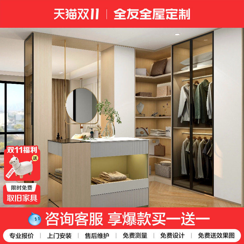 全友全屋定制衣柜衣帽间小户型卧室整体转角衣柜一体设计