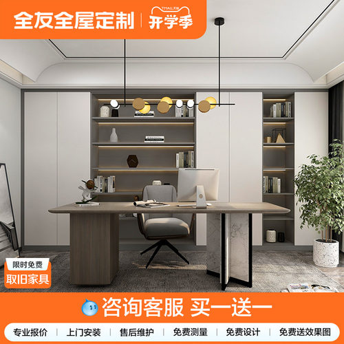 全友定制开放式整墙书柜客厅