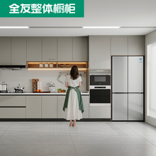 全友全屋定制橱柜家用厨房灶台一体柜整体厨柜小户型收纳储物柜子