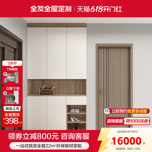 全友全屋定制整体酒柜现代简约