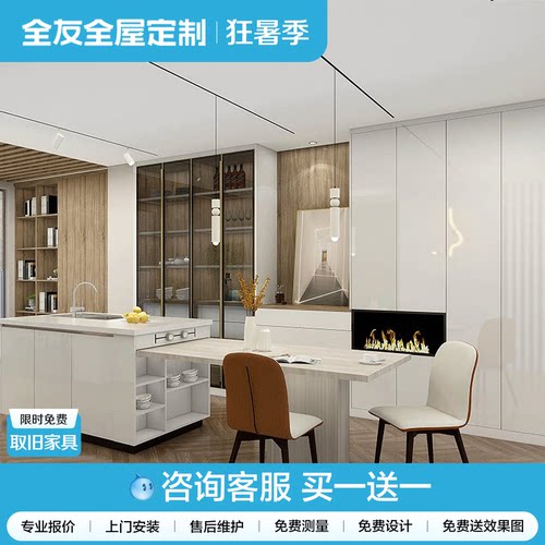 全友全屋定制开放式客餐厅空间套餐石英石台面板中岛台餐边柜轻奢