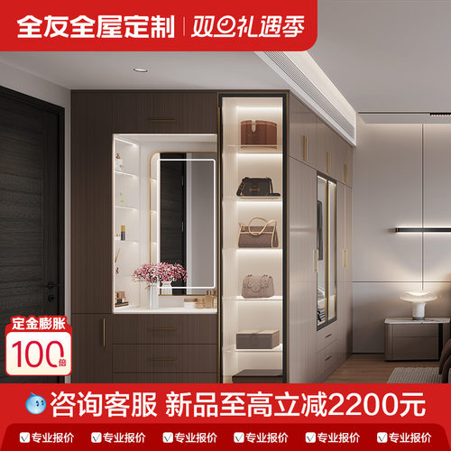 全友全屋定制衣柜转角衣橱