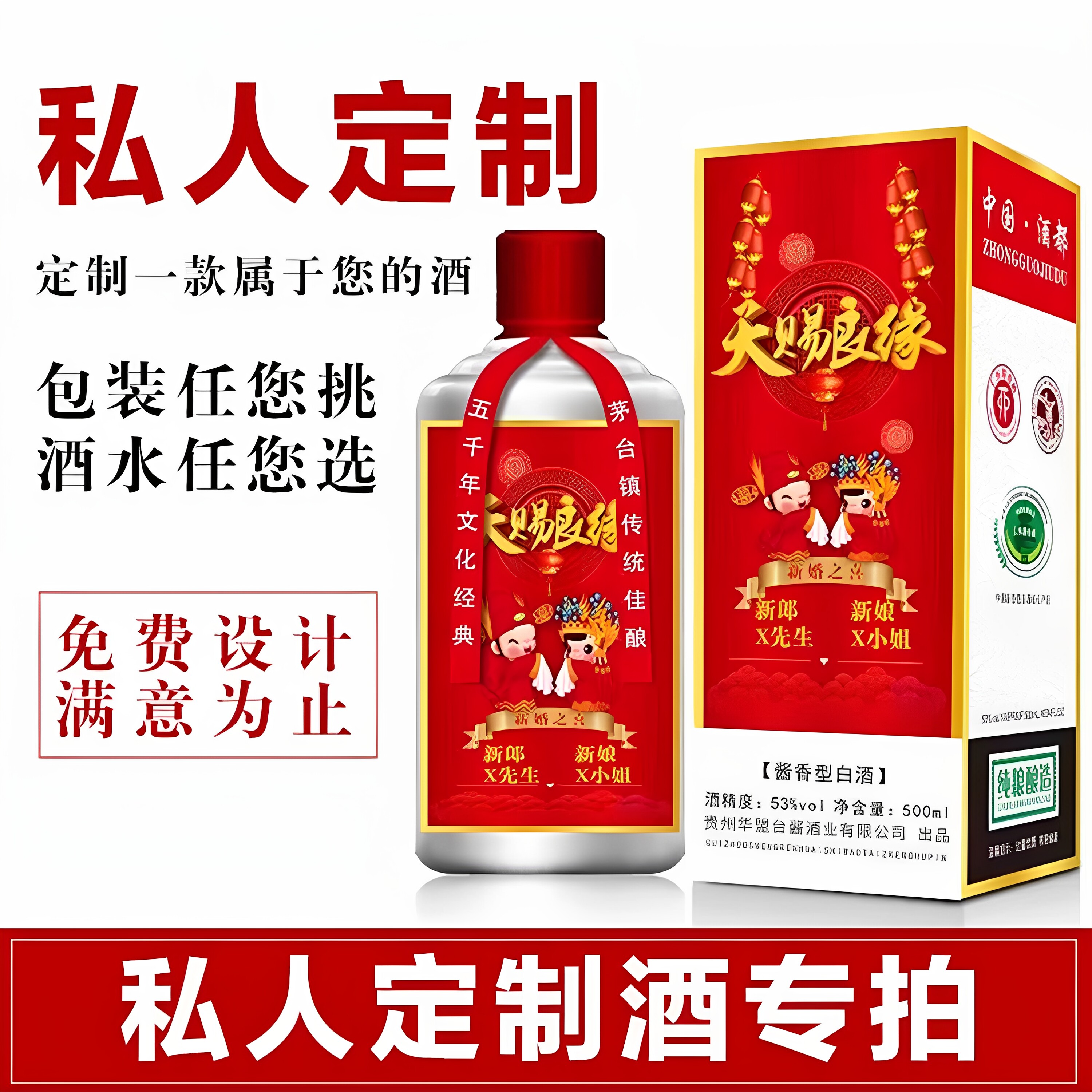 华盟台酱500酱香型白酒私人定制