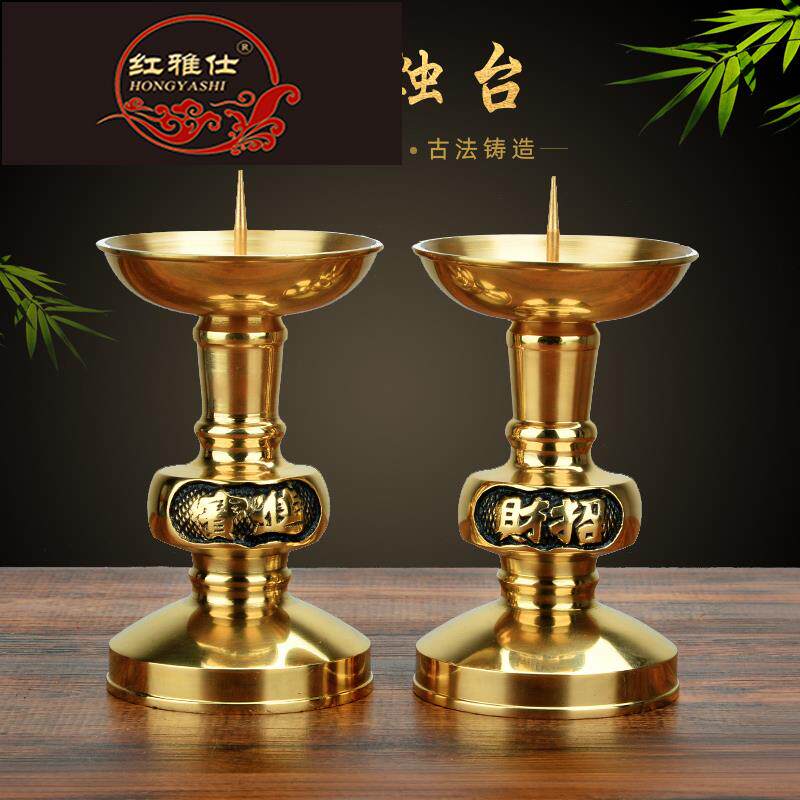 红雅仕铜烛台家用莲花蜡烛台摆件佛前供灯纯铜一对供奉用品jl0226