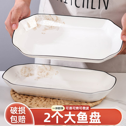 家用大号12英寸鱼盘2只装 新款陶瓷鱼盘长方形盘子蒸鱼专用盘子