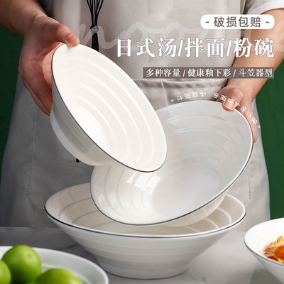 日式简约拌面碗家用陶瓷大号斗笠碗拉面碗宿舍学生用泡面碗汤粉碗