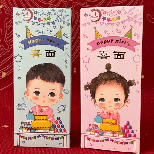 喜面龙须面生日面回礼伴手礼地推
