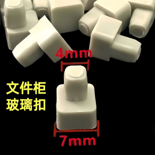 铁皮办公文件柜配件防震垫玻璃卡扣玻璃钉塑料垫方卡扣玻璃防滑垫