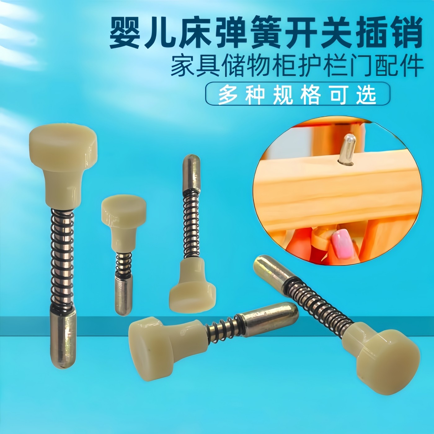 婴儿床弹簧开关自动插销家具储物柜护栏门配件卡扣鸽子笼门栓锁扣