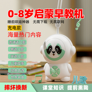 儿童早教机唱歌双语启蒙故事机陪伴学习唐诗宝宝随身熏听机磨耳朵