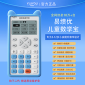 易绩优数学宝速算巧算数独小学教材同步加减乘除法数学口算练习机