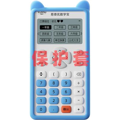 1至6年级加减乘除心辅导思维训练