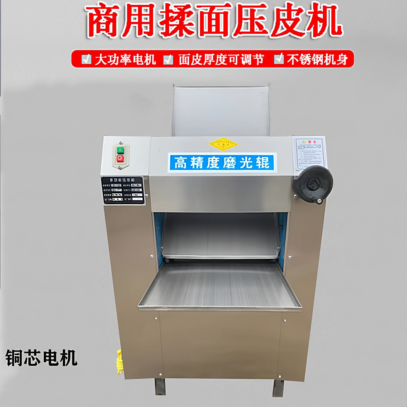 商用380压皮机不锈钢立式350压面机电动包子馒头擀皮机500揉面机
