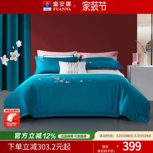 【断码清】富安娜家纺60支长绒棉全棉四件套纯棉床单被套4件套