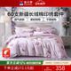富安娜60支长绒棉纯棉床单四件套数码 印花床品被套春秋床上用品