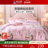 富安娜家纺A类纯棉四件套100全棉被套床品儿童学生三件套卡通宿舍