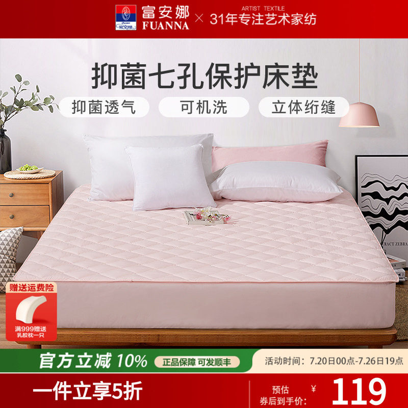 富安娜床垫保护垫薄款床笠夏单人学生软垫床褥垫可机洗防滑床垫子