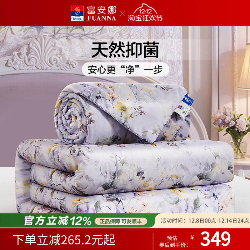 富安娜被子蚕丝被四季通用二合一子母被春秋被芯冬被加厚被芯婚庆