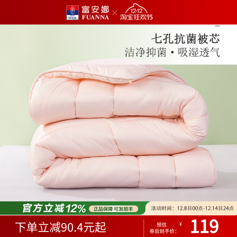 富安娜家纺被芯学生宿舍被子四季被空调被夏被春秋冬厚被二合一被