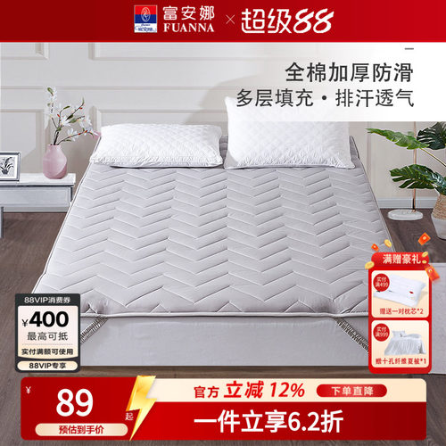 富安娜折叠床垫软垫家用榻榻米学生宿舍单人租房专用地铺垫被褥子