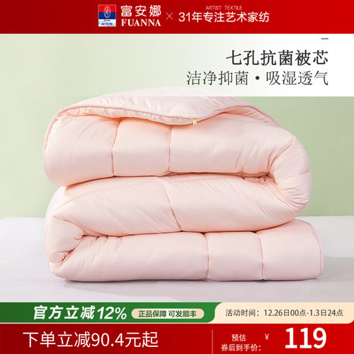 富安娜家纺被芯学生宿舍被子四季被空调被夏被春秋冬厚被二合一被