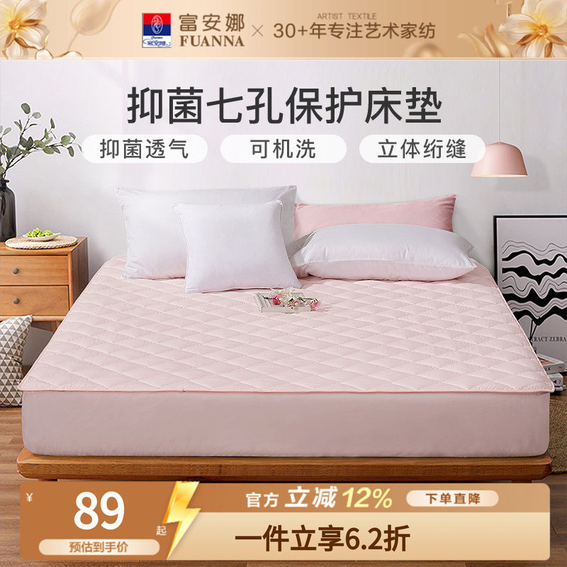 富安娜夏季薄款防滑可机洗床护垫图片